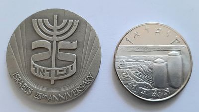לוט 2 מדליות עשויות כסף. הנפקה של החברה הממשלתית למדליות ומטבעות בע"מ. מדליה מערות קומראן, כסף 