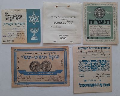 שקל ציוני - לוט 5 שקלים ציוניים. ישראל מהשנים תרצ"ז 1937, תשי"ב 1952, שקל יוון, שקל ארגנטינה 
