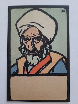 גלויה לא מצויה בהוצאת הדר, ציור מאיר גור אריה בצלאל ירושלים. סביבות שנת 1930. פלשתינה ארץ ישראל.