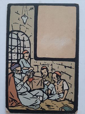 גלויה לא מצויה בהוצאת הדר, ציור מאיר גור אריה בצלאל ירושלים. סביבות שנת 1930. פלשתינה ארץ ישראל.
