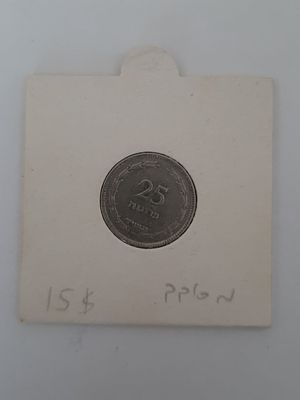מטבע עם טעות הטבעה 25 פרוטה תשי"ד 1954, מסובב כ 40 מעלות. טעות לא נפוצה.