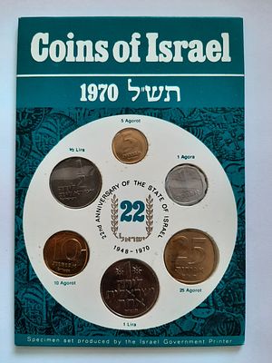 סט מטבעות ישראל UNC רשמי לשנת תש"ל 1970, סט לא שכיח לציון יום עצמאות ה 22 לישראל. בהנפקת החברה 