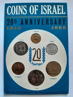 סט מטבעות ישראל UNC רשמי לשנת תשכ"ח 1968, סט לא שכיח לציון יום עצמאות ה 21 לישראל. בהנפקת החברה 