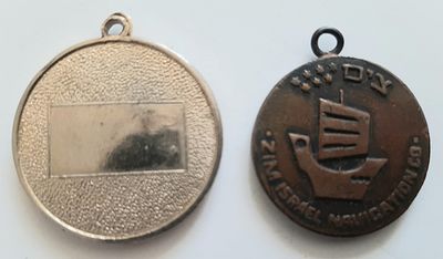 לוט 2 מדליונים של חברת השיט הישראלית צים. אחד על פי מטבע יהודי עתיק.