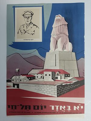 כרזה קק"ל, סביבות שנת 1960, עבור בתי ספר וגני ילדים. גודל כ 35&times;50 ס"מ.