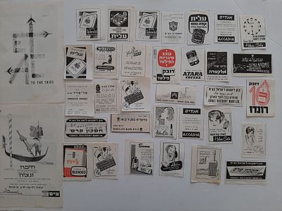 אוסף של 34 גזרי פרסומות מסביבות שנת 1960.