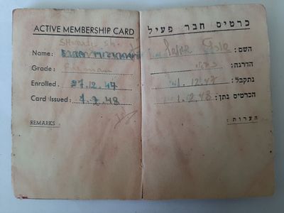 פנקס / תעודה ישן / ישנה. גדוד מכבי אש ירושלים. מתוארך 1.2.1948. תקופת המנדט הבריטי בארץ ישראל 