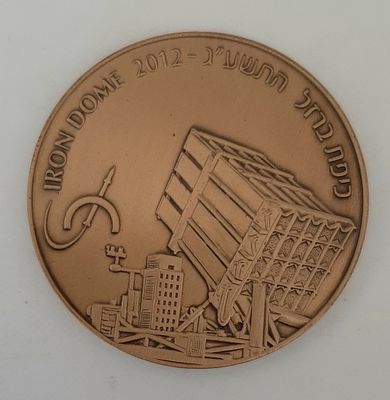 מדליה ברונזה כיפת ברזל צה"ל. קוטר 50 מ"מ. צד אחד מתקן השיגור, צד שני העיר ירושלים וטילי ירוט 