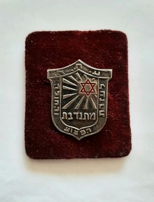 סיכה נדירה מוקדמת - מתנדבת עירית תל אביב לעזרת הפצוע והחולה. כנראה בתקופת מלחמת השחרור 1948 