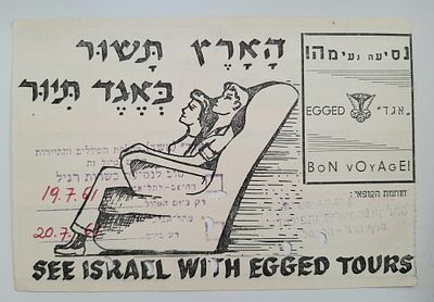 כרטיס נסיעה מיוחד גדול אמצעי תשלום, בחברת אגד חיפה.