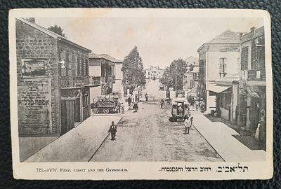 גלויה תל אביב רחוב הרצל והגמנסיה הרצליה. תקופת פלשתינה ארץ ישראל תחת השלטון הבריטי בארץ, סביבות 