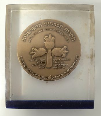 מדליה ברונזה - תחרות הפרסום הישראלית כלואה בתוף פרספקס. קוטר כ 60 מ"מ. האבעה רק בצד אחד. מדליה 