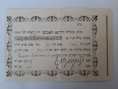 אמצעי תשלום. ירושלים תקופת המנדט הבריטי בארץ ישראל.