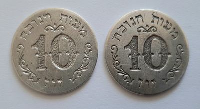 לוט 2 אסימונים 10 זוז מעות חנוכה עשויים כסף 925. מאחור המנורה והכיתוב "נס גדול היה שם". לפי 