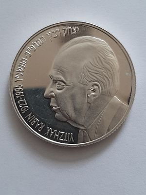 מטבע 2 שקלים עשוי כסף 925, מטבע קשוט מסומן באות מ' - יצחק רבין 28.8 גרם. קוטר 
38.7 מ"מ. 
מטבע 