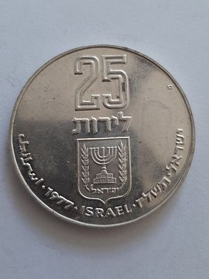 מטבע פדיון הבן 25 לירות שנת 1977 כסף 900 משקל 26 גרם קוטר 37 מ"מ. מטבע קשוט proof מסומן באות 