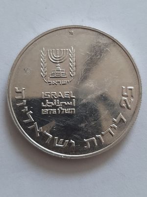 מטבע פדיון הבן 25 לירות שנת 1976 כסף 800 משקל 30 גרם קוטר 40 מ"מ. 
הנפקת בנק ישראל על ידי החברה 