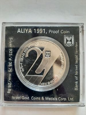 מטבע 2 ש"ח כסף 925. עליה וקליטה 1991. משקל 28.8 גרם, קוטר 38.75 מ"מ. מטבע קשוט proof מסומן באות 