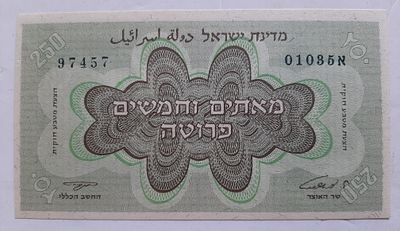 שטר 250 פרוטה שנת 1952 במצב חדש UNC. סדרה א'.