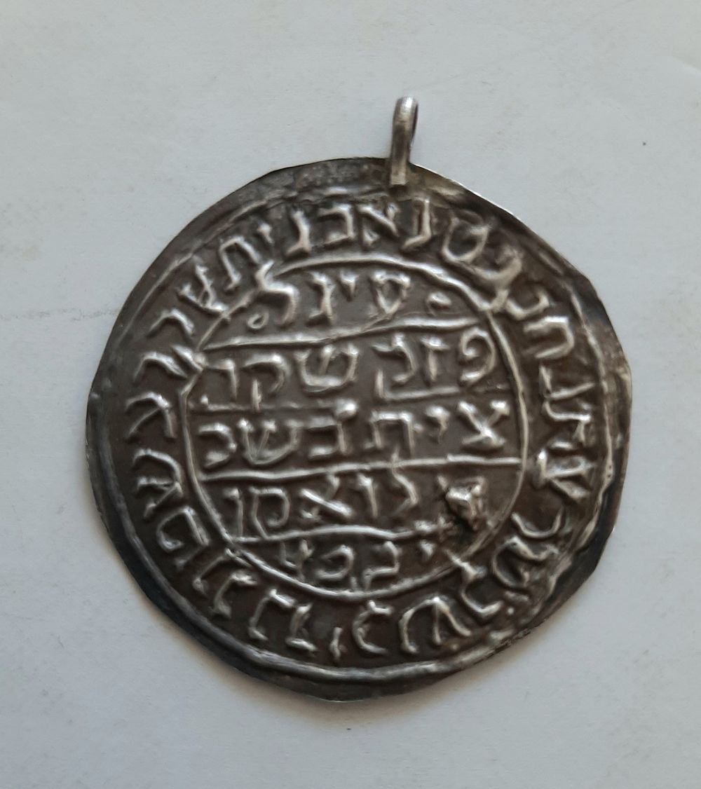 קמע ישן עשוי כסף. גודל כ 3.5 ס"מ ללא הלולאה.