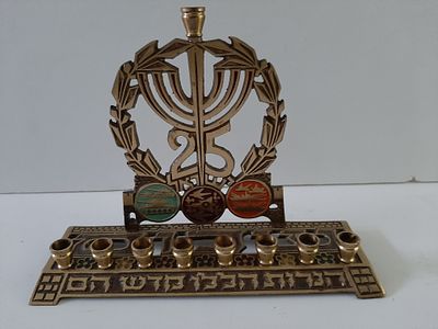 נדיר - חנוכיה ברונזה וינטג' סביבות שנת 1960. חצי יובל לישראל 25 שנה לישראל. חנוכיה לא שכיחה. 