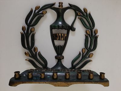נדיר - חנוכיה ברונזה וינטג' סביבות שנת 1960. מוטיב המרגלים. חנוכיה לא שכיחה. אורך מוט הבזיכים 