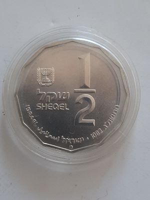 מטבע 1/2 שקל כסף 850, מטבע קומראן, שנת התשמ"ג 1988, משקל 7.2 גרם, קוטר 23 מ"מ. הנפקת החברה 