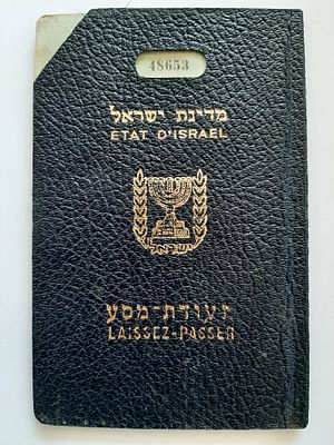 תעודת מסע במקום פספורט, פריט נדיר, לא מצוי. דרכון היסטורי משנת 1951 עם חותמת לכל הארצות פרט 