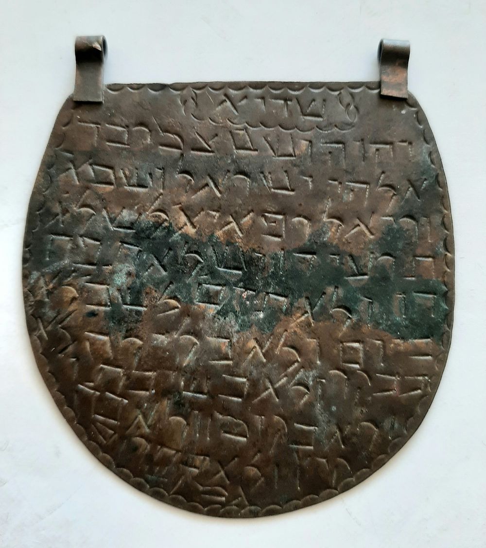 קמע ישן ממתכת. גודל כ 6.5X6.5 ס"מ ללא הלולאות.