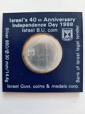 מטבע 1 ש"ח כסף 850, מטבע 49 שנה למדינת ישראל, שנת התשמ"ח 1988, משקל 14.4 גרם, קוטר 30 מ"מ. הנפקת 