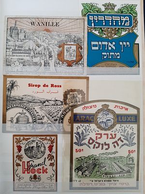 אוסף גדול של תוויות יין של יקב כרמל מזרחי. אוסף רחב היקף החל מתקופה מוקדמת פלשתינה ארץ ישראל. כ 