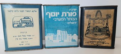 לוט 3 קופות צדקה ישנות עשויות פח. הגרפיקה מודפסת על הפח. שניים בעיצוב חיים מורו אמן בצלאל. 