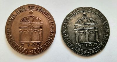 לוט 2 אסימונים / מדליות גולם המהר"ל מפראג מברונזה וממתכת בצבע כסף. צד אחד מראה הגולם והכיתוב 