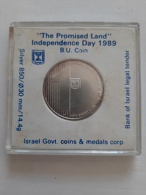 מטבע 1 ש"ח כסף 850. ארץ חמדה יום העצמאות תשמ"ט 1989. משקל 14.4 גרם, קוטר 30 מ"מ. הנפקת החברה 