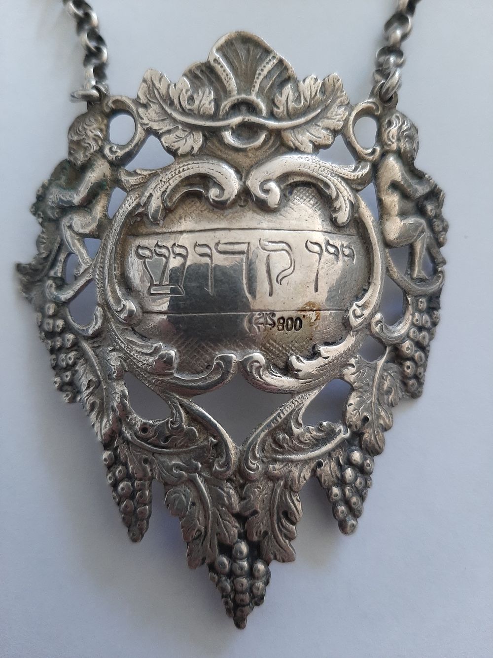 פלק כסף 800 מעוצב אר נובו Art nuvo עתיק מסוף המאה ה 19, פלק לבקבוק יין עם חריטה "יין קידוש". 