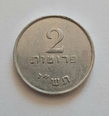 אסימון תשלום, אמצעי תשלום על סך 2 פרוטות משנת תש"י 1950 של חברת התחבורה (אוטובוסים) דרום יהודה. 