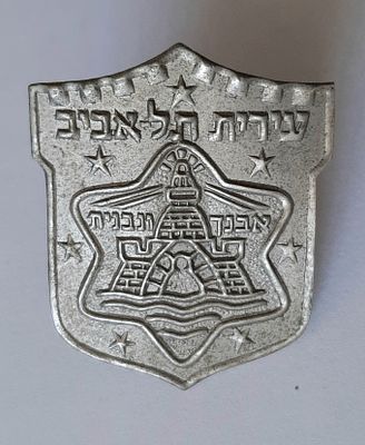 סמל כובע ישן מאד במצב מעולה שהיה שייך לבעל תפקיד בעירית תל אביב, כנראה של פקח.