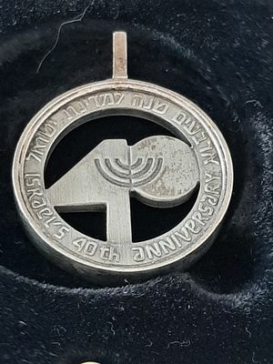 מדליה כסף מיוחדת 40 שנה לעצמאות ישראל כמות הנפקה קטנה מאד כ 260 יחידות בלבד. המדליה נתונה 