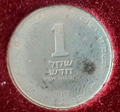 סט מטבעות חנוכה. בהנפקת בנק ישראל. מטבעות במצב חדש.