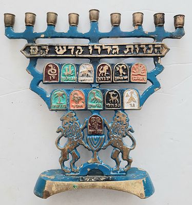 חנוכיה וינטג' עשויה ברונזה. מוטיב השבטים ואריות. גובה כ 19 ס"מ רוחב כ 19 ס"מ. תוצרת ישראל. 