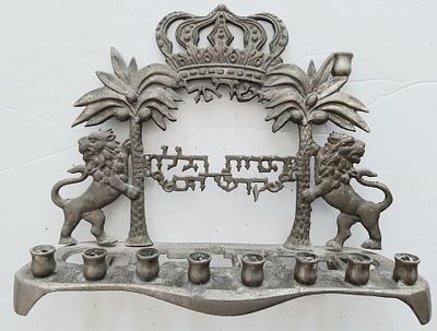 חנוכיה וינטג' עשויה ברונזה. גובה כ 17.5 ס"מ רוחב כ 22.5 ס"מ. תוצרת ישראל. מצב טוב מאד.