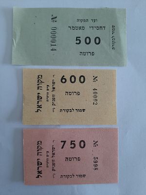 אמצעי תשלום ישן