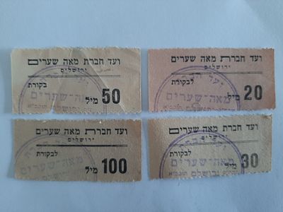לוט 4אמצעי תשלום ישנים.