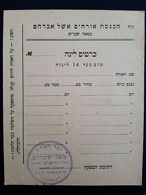 אמצעי תשלום ישן