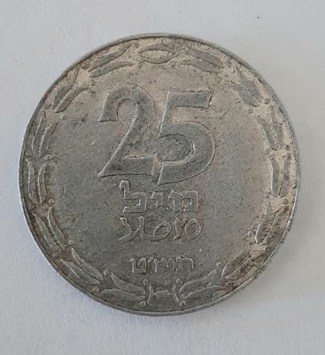מטבע 25 מיל הנפקה שניה לאחר קום המדינה שנת תש"ט 1949. מצב טוב מאד.