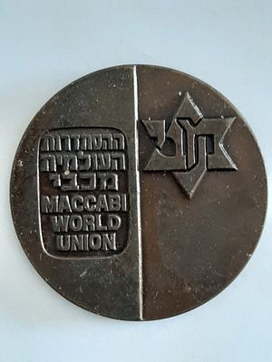מדליה ברונזה לא מצויה - הסתדרות המכבי. קוטר כ 60 מ"מ.