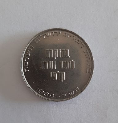 אסימון / מדליה שניתן לחברי ועדת הקלפיות בבחירות הראשונות לעירית ירושלים המאוחדת אחרי שחרור 
