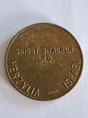 אסימון / טוקן TOKEN - שידות ביטחון בע"מ הרצליה.