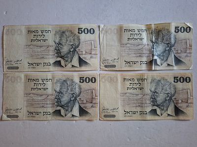 לוט 4 שטרות 500 לירות בן גוריון 1975 משומשים.