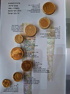 סט מטבעות בעובי מיוחד 1998 פיפורט piefort. בנוסף מטבע חצי ש"ח מיוחד לכבוד 50 שנה לעצמאות ישראל.